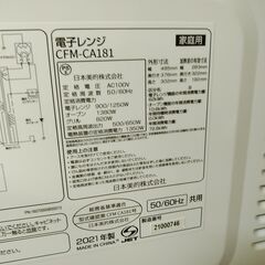 3か月間保証☆配達有り!7000(税別)Comfee オーブンレンジ 庫内 3か月間保証☆配達有り!7000(税別)Comfee オーブンレンジ 庫内