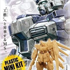 ■5個セット【未組み立て】ガンダムアーティファクト　ハイニュー ほかの画像