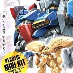■5個セット【未組み立て】ガンダムアーティファクト　ハイニュー ほかの画像
