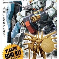 ■5個セット【未組み立て】ガンダムアーティファクト　ハイニュー ほかの画像