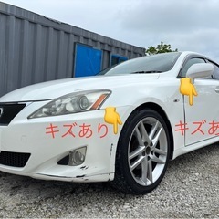 値下げしましたよ😊人気のレクサスIS 車検8年10月まで😊の画像
