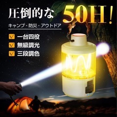 ランタン ハンディー LED 強力 軍用 懐中電灯 50H連続点...