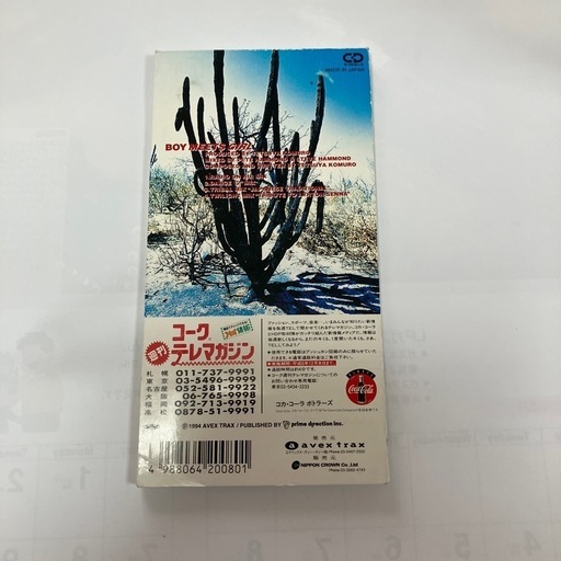 trf:8cm シングル (アボガド) 山口の本/CD/DVDの中古あげます trf:8cm シングル (アボガド) 山口の本/CD/DVDの中古あげます