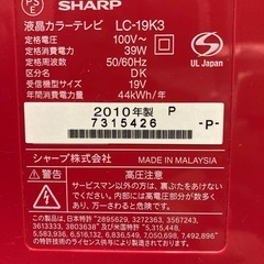 SHARP 液晶テレビ 19型(ほぼ
ジャンク品)の画像
