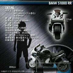 電動乗用バイク　BMW  ブラックの画像
