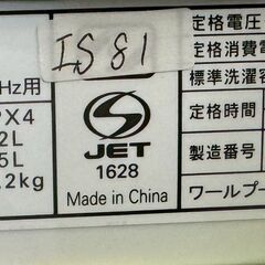 美品】大阪送料無料☆3か月保障付き☆洗濯機☆ヤマダ☆4.5kg