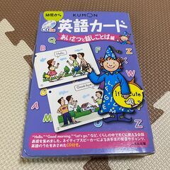 英語カード あいさつと話しことば編―幼児から