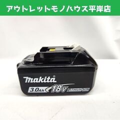 美品 マキタ 純正 バッテリ 18V 3.0Ah BL1830B...