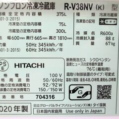 日立 HITACHI 大型 冷蔵庫 片開き(右開き) 3ドア R-V38NV 定格内容積375L 質量67㎏ 動作OK 2020年製 名古屋市近郊 配達可の画像