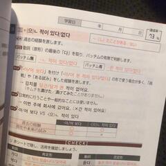 値下げ 韓国語能力試験 TOPIC 1、2級 初級 読解対策 韓流 アイドルの画像