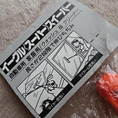 イーグル≪スーパー≫スイーパーの画像
