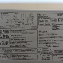 【2023年！美品！】アイリスオーヤマ　電子レンジの画像