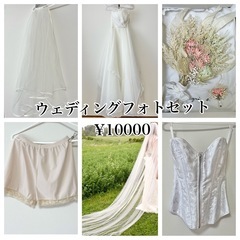 ウェディングドレス　free sizeの画像