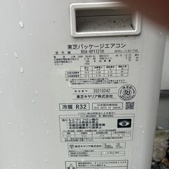 東芝 業務用エアコン 7.1kw 3馬力 単相200v 天井カセット型 天カセ 4方向 リモコン付き AIU-RP803Hの画像