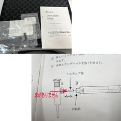MORITEX モリテックス ライトスコープ 工業用内視鏡 US-W1500S-2 球切れジャンク☆札幌市 白石店 の画像