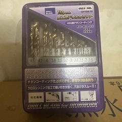 鉄工用ドリル刃セット