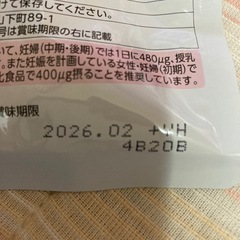 FANCL サプリメントの画像