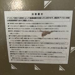 アイロン台の画像
