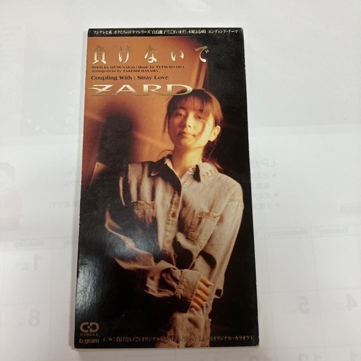 ZARD8センチシングルCD (アボガド) 山口の本/CD/DVDの中古 ZARD8センチシングルCD (アボガド) 山口の本/CD/DVDの中古