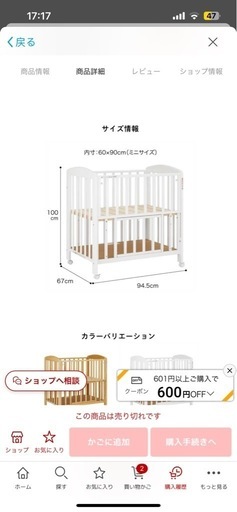 KATOJIベビーベッド