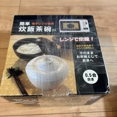 炊飯茶碗の画像