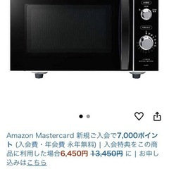 東芝電子レンジ ER-SM17（W）　の画像