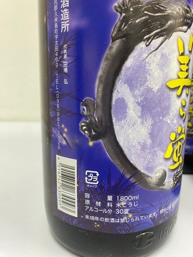 未開封】泡盛6本セット/美ら蛍 30度1800ml 詰め口18.02♯32979