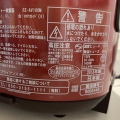 日立　圧力スチーム炊き　5.5合の画像