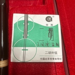 二胡