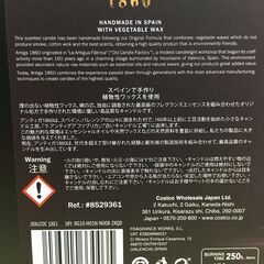 値下げしました！　￥4,900→￥2,200　海外・日本製品のサルベージ品　ANTIGA1860　アロマキャンドルの画像