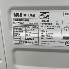 全自動洗濯機の画像