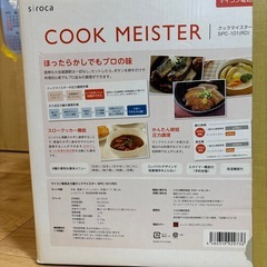 電気圧力鍋の画像