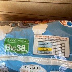 おむつ　パンツ　Genki!　BIGの画像