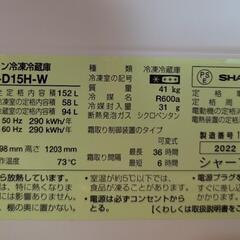SHARP  2022年製  2ドア 冷蔵庫  左開き ホワイトの画像
