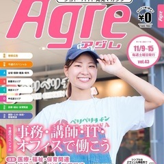 ライカムでアルバイト募集！の画像