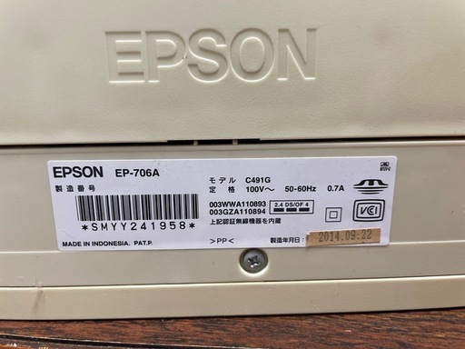 エプソンEP-706Aジャンク品+純正インク (TORAGORO) 鎌ヶ谷大仏の エプソンEP-706Aジャンク品+純正インク (TORAGORO) 鎌ヶ谷大仏の
