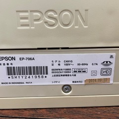 エプソンEP-706Aジャンク品+純正インクの画像