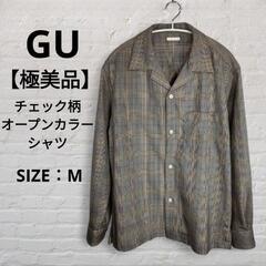 【極美品】GU チェック柄オープンカラーシャツ Mサイズ