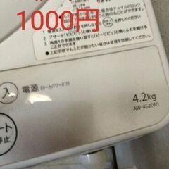 東芝　洗濯機　4.2 一人暮らし2015年式