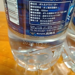 マハロ海洋深層水三本セットの画像