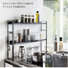 スパイスラック 【tower】コンロ奥隙間ラック タワー2段の画像