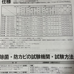 
日立ルームエアコン　RAS-YX56J2　の画像