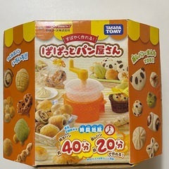 ぱぱっとパン屋さん　タカラトミー　新品・未使用の画像
