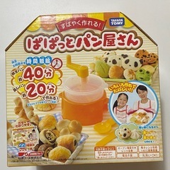 ぱぱっとパン屋さん　タカラトミー　新品・未使用