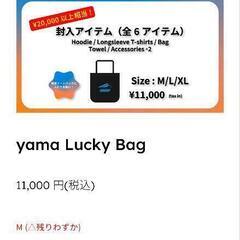 yama オンラインストア