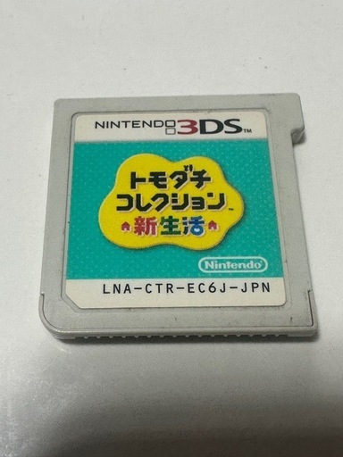 3DSトモダチコレクション新生活