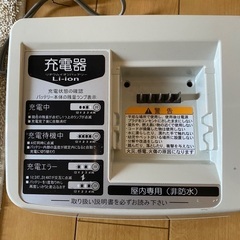 ヤマハ　電動アシスト自転車　バッテリー　充電器の画像