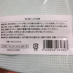 メッシュポーチの画像