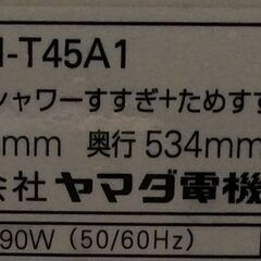 【RKGSE-316】特価！YAMADA/4.5kg/全自動洗濯機/YWM-T45A1/中古/2018年製/当社より近隣地域無料配達の画像