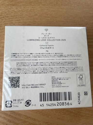 クレドポー ボーテ ル レオスールデクラ 17